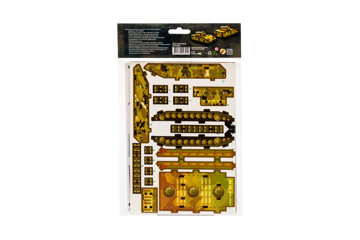Дерев'яний 3D конструктор “Turbo Tank” 