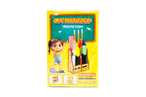 Органайзер збери сам