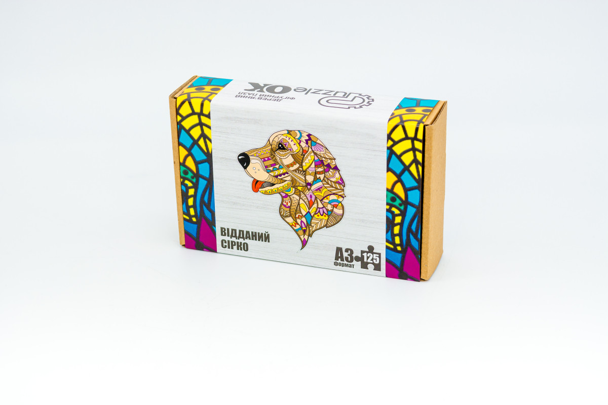 Дерев'яний пазл Відданий Сірко