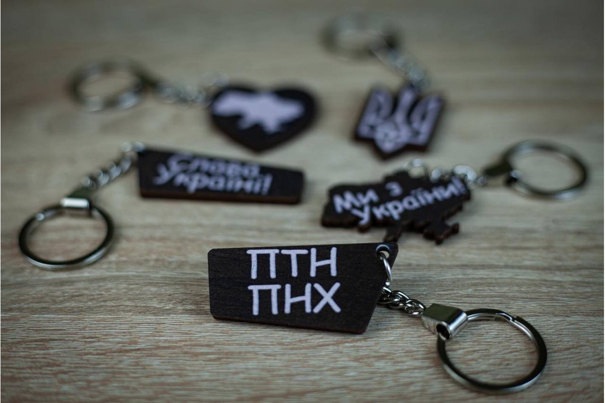 Брелок ПТН ПНХ