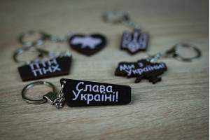 Брелок Слава Україні