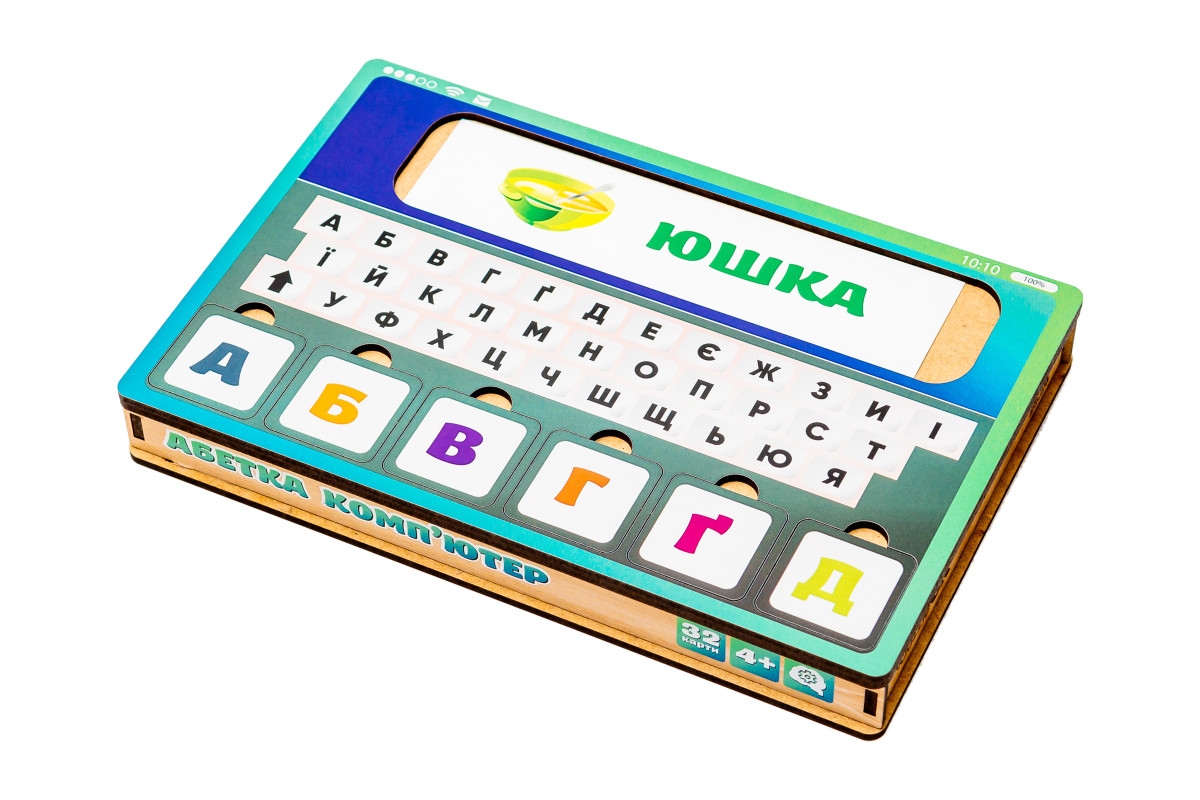Абетка комп'ютер