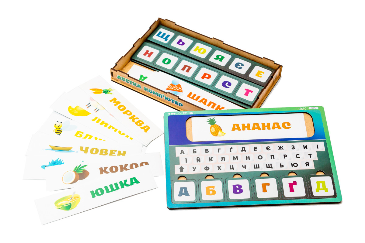 Абетка комп'ютер