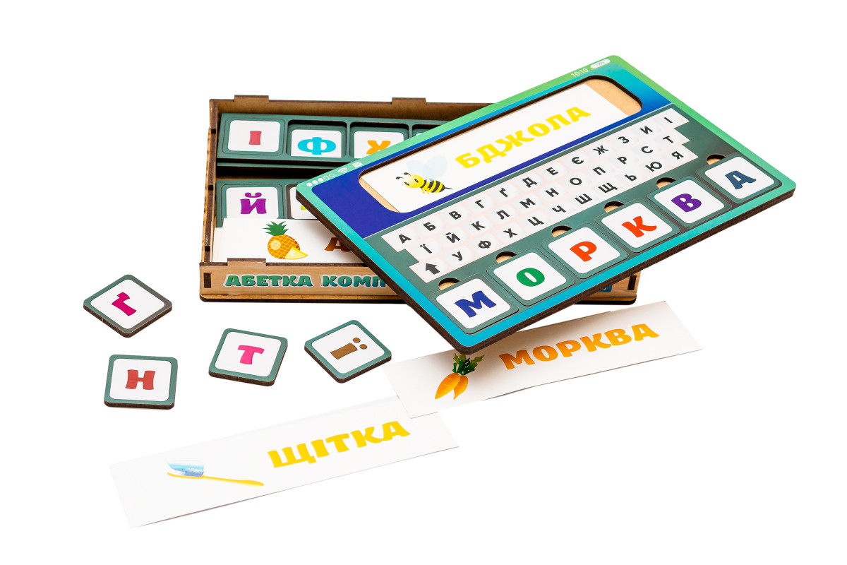 Абетка комп'ютер