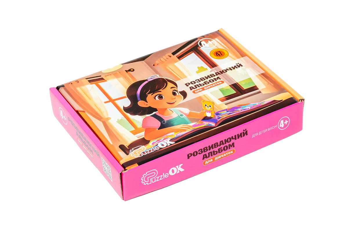 Розвиваючий альбом для дівчаток