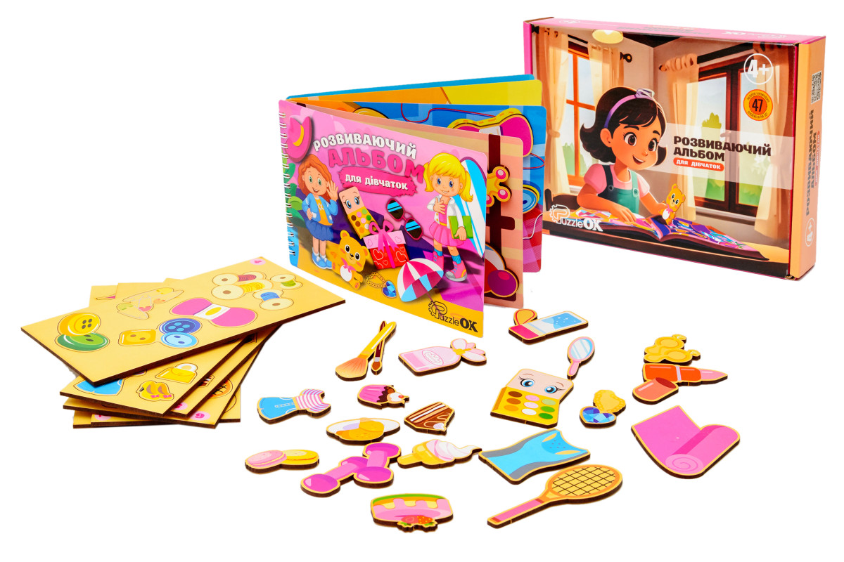 Розвиваючий альбом для дівчаток