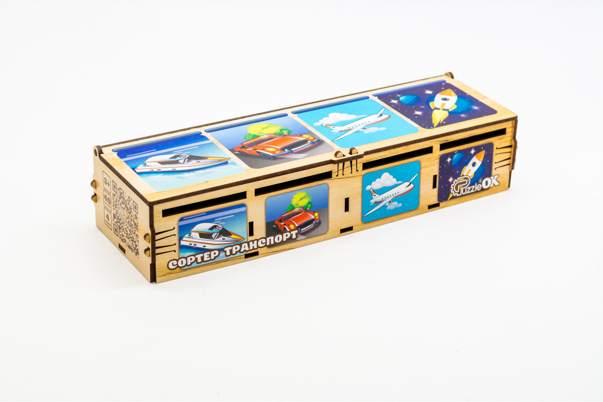 Сортери Монтессорі Транспорт