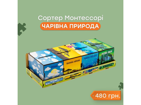 Підбірка для наших маленьких клієнтів