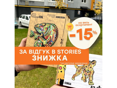  -15% на весь асортимент