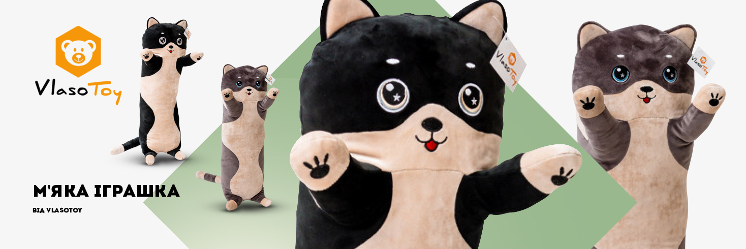 Подушка-обнімашка VlasoToy