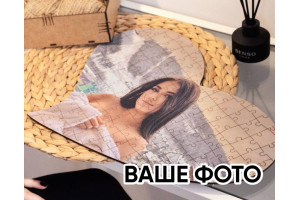 Персональний дерев'яний пазл А3 вашого фото, дизайну, логотипу, бренду чи принту у формі серця (дерев'яне пакування)