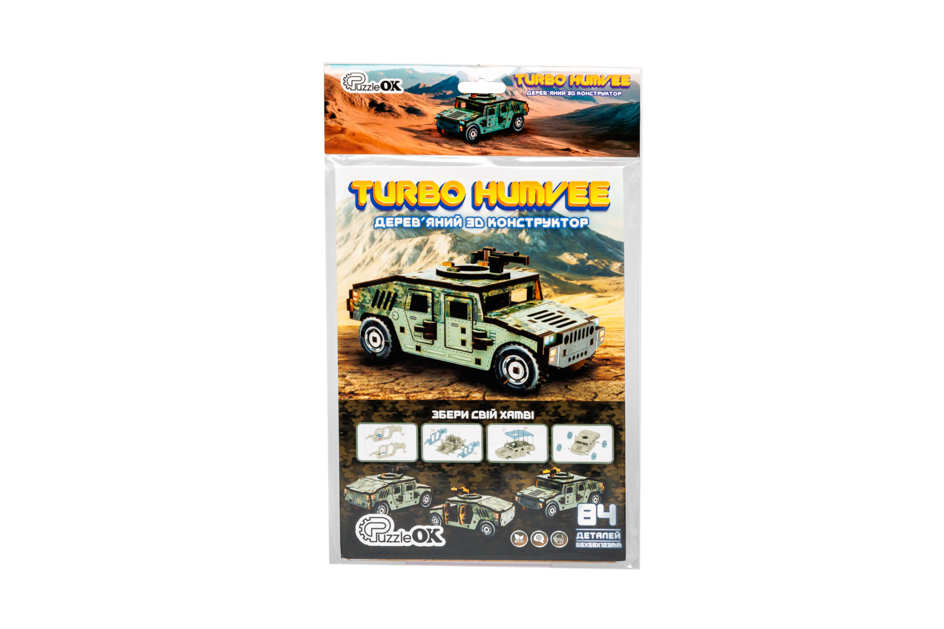 Дерев’яний 3D конструктор TURBO HUMVEE Дерев’яний 3D конструктор TURBO HUMVEE