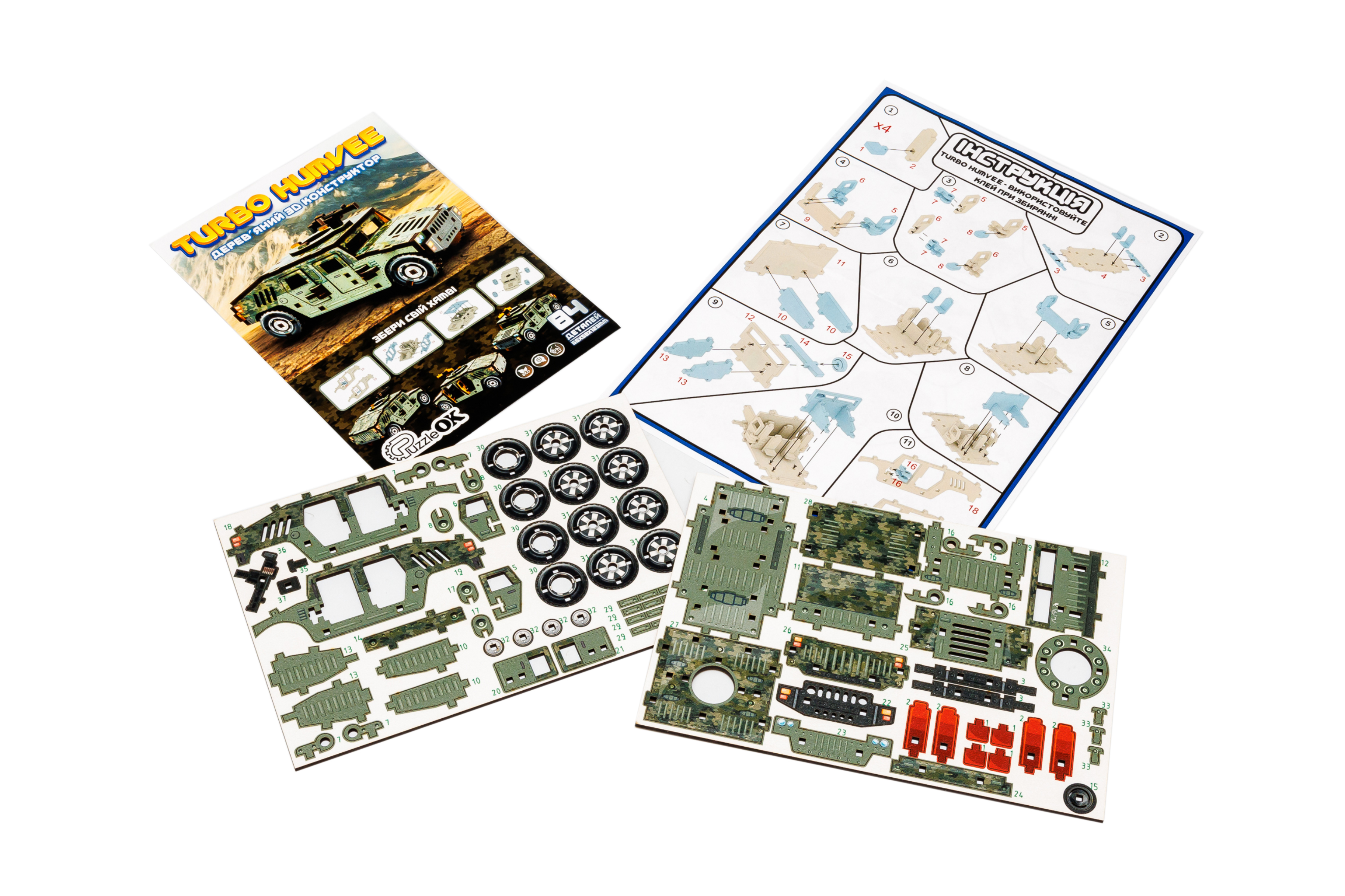 Дерев’яний 3D конструктор TURBO HUMVEE Дерев’яний 3D конструктор TURBO HUMVEE