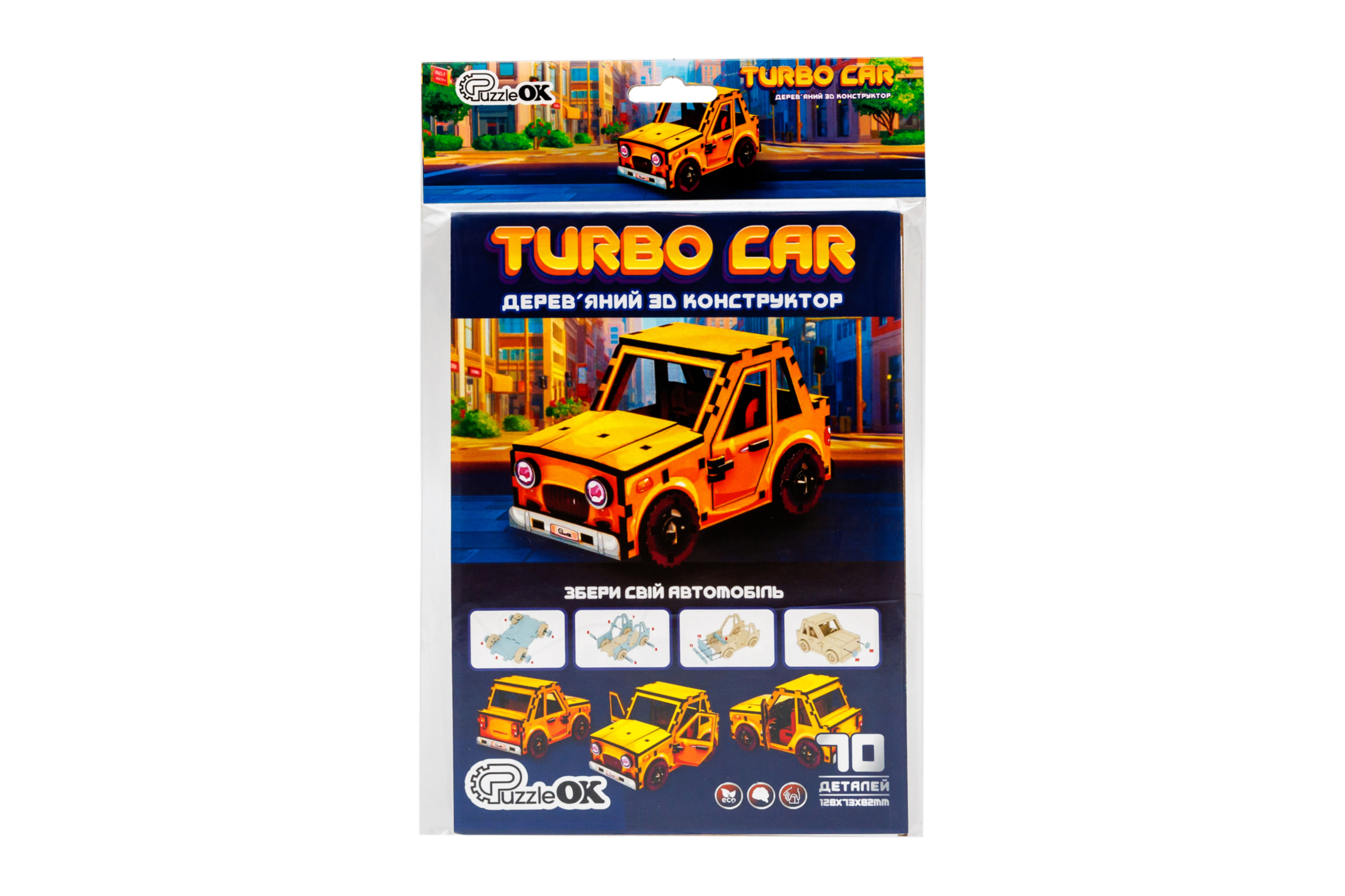 Дерев’яний 3D конструктор Turbo Car