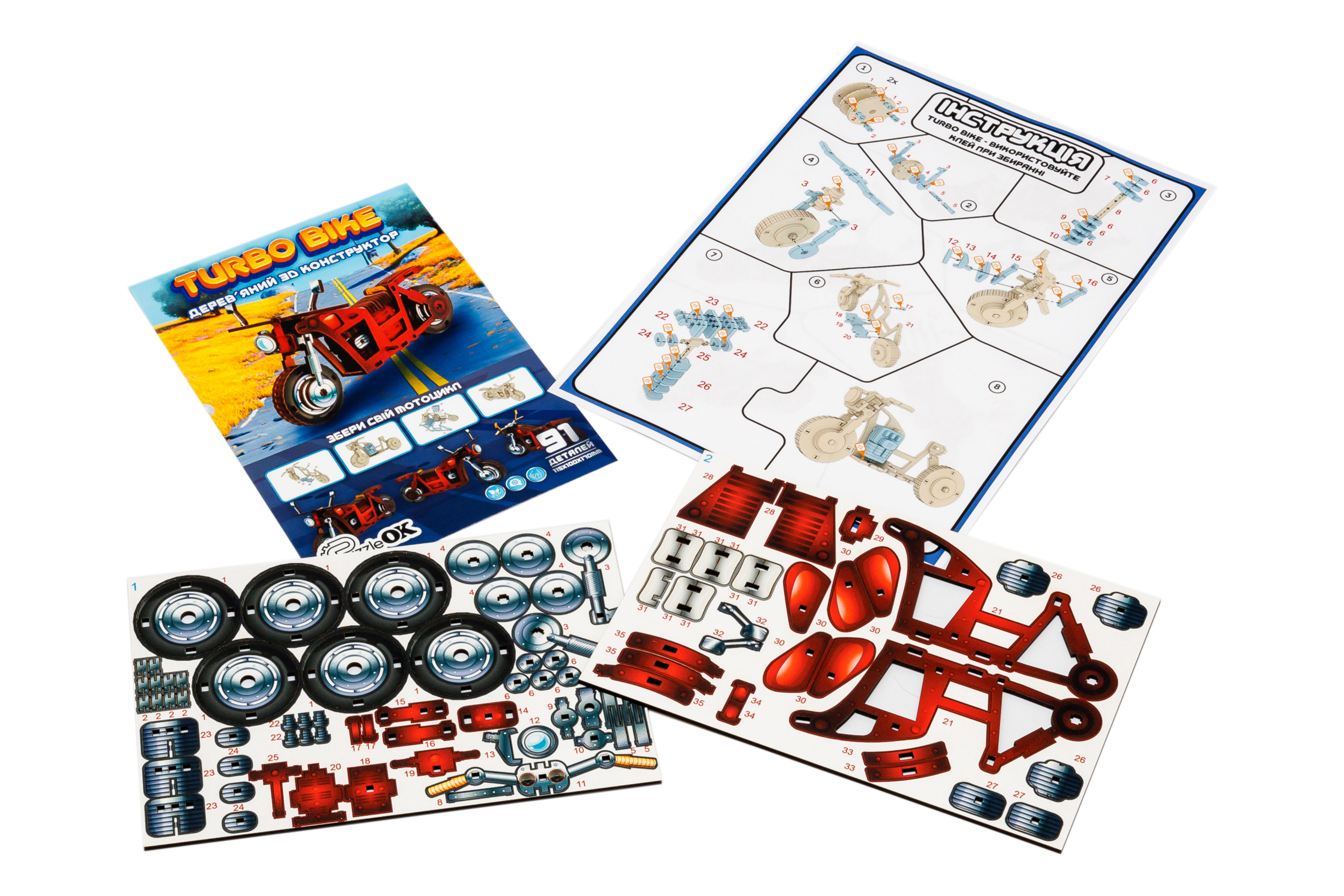 Дерев’яний 3D конструктор Turbo Bike 