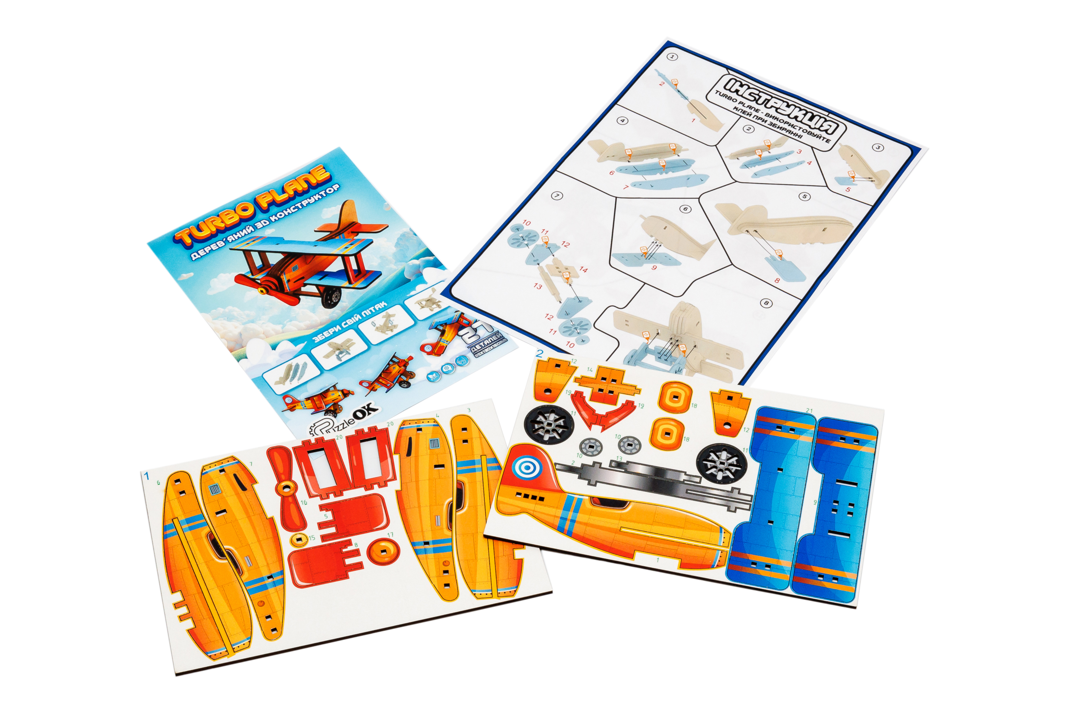 Дерев’яний 3D конструктор Turbo Plane
