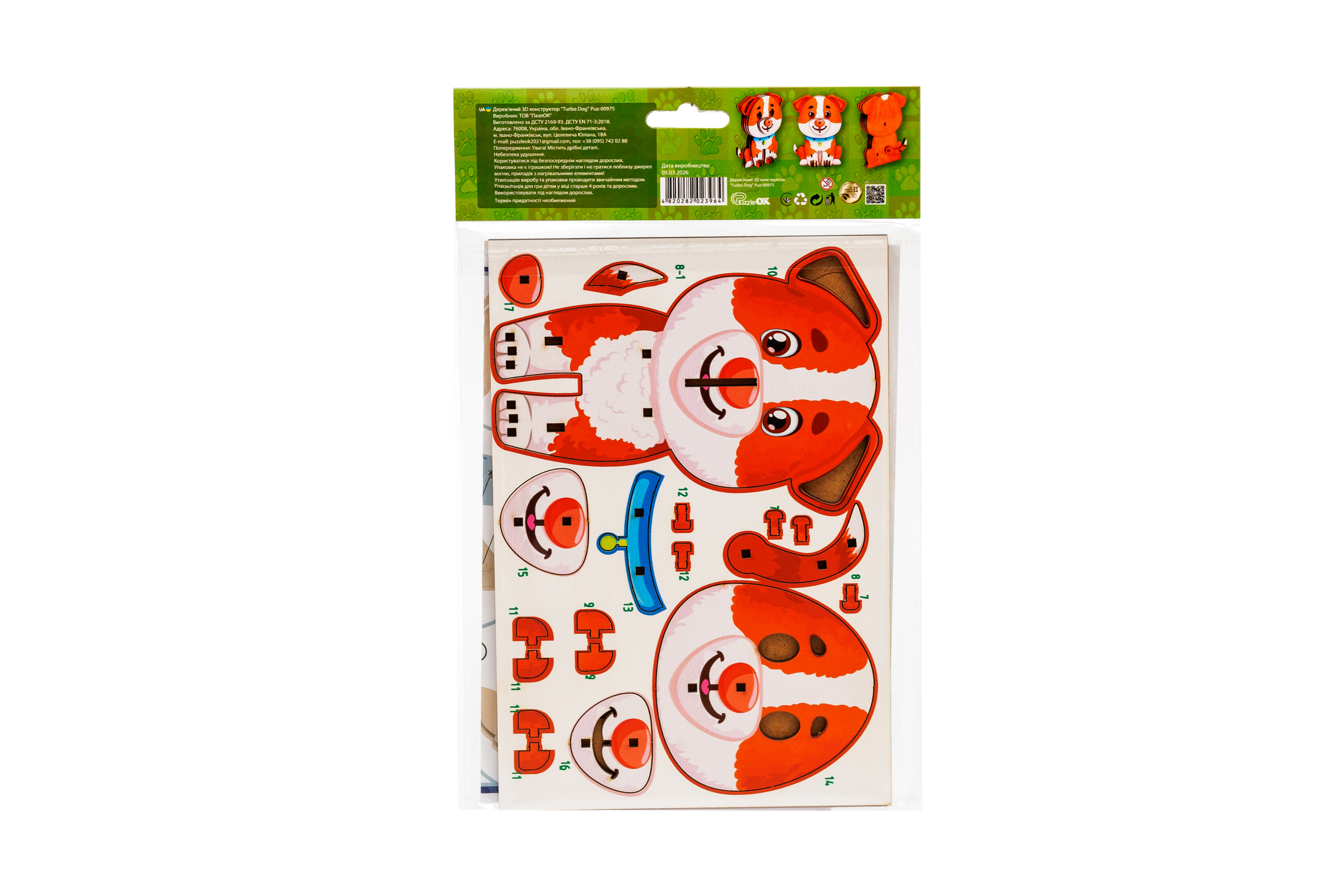 Дерев'яний 3D конструктор "Turbo Dog"