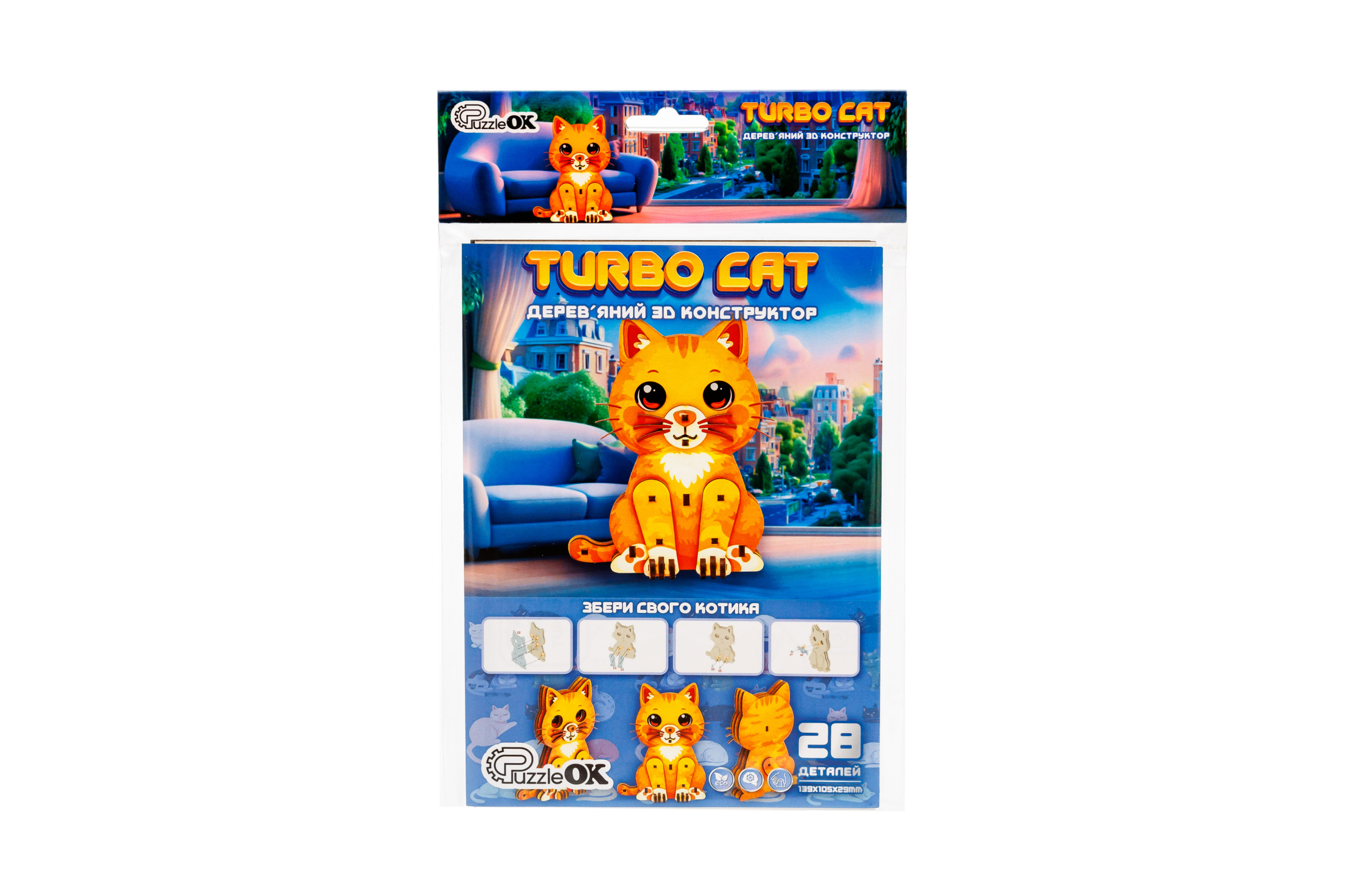 Дерев'яний 3D конструктор "Turbo Cat"