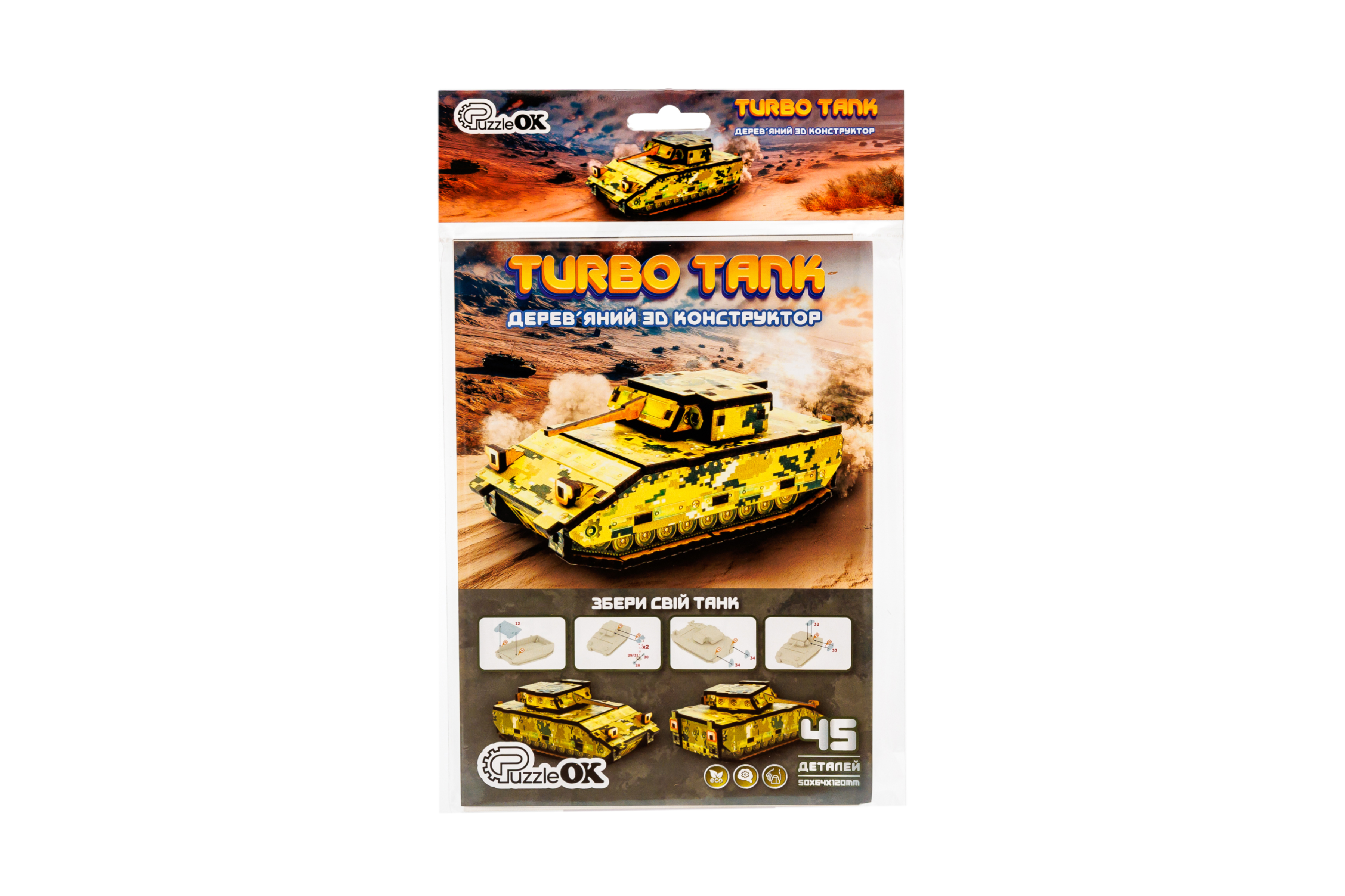 Дерев'яний 3D конструктор “Turbo Tank” 