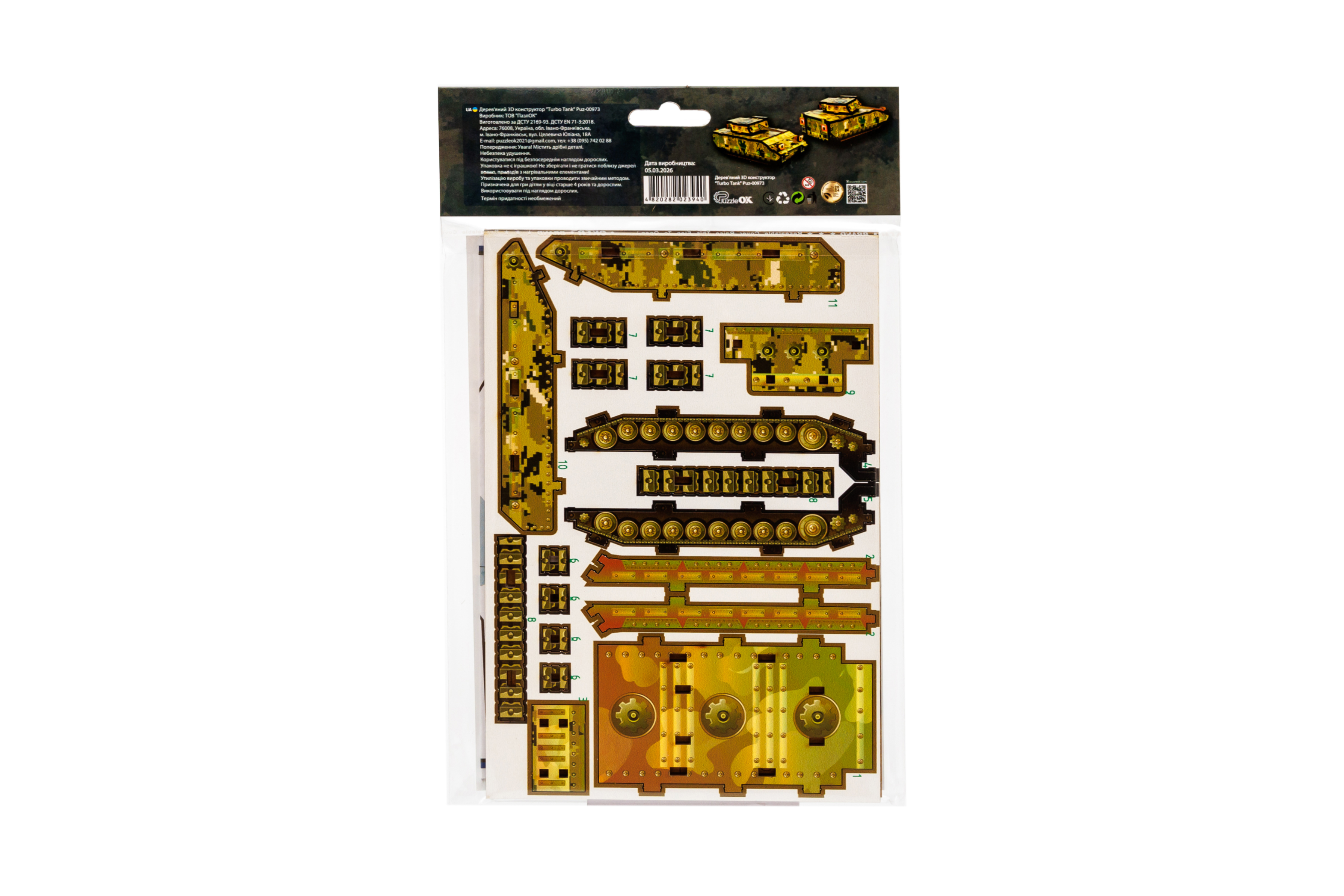 Дерев'яний 3D конструктор “Turbo Tank” 