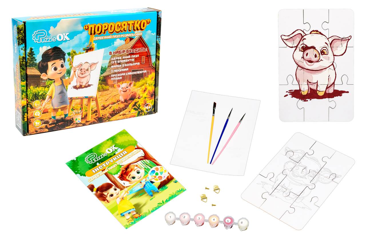 Деревʼяний пазл-розмальовка "Поросятко" Деревʼяний пазл-розмальовка "Поросятко"