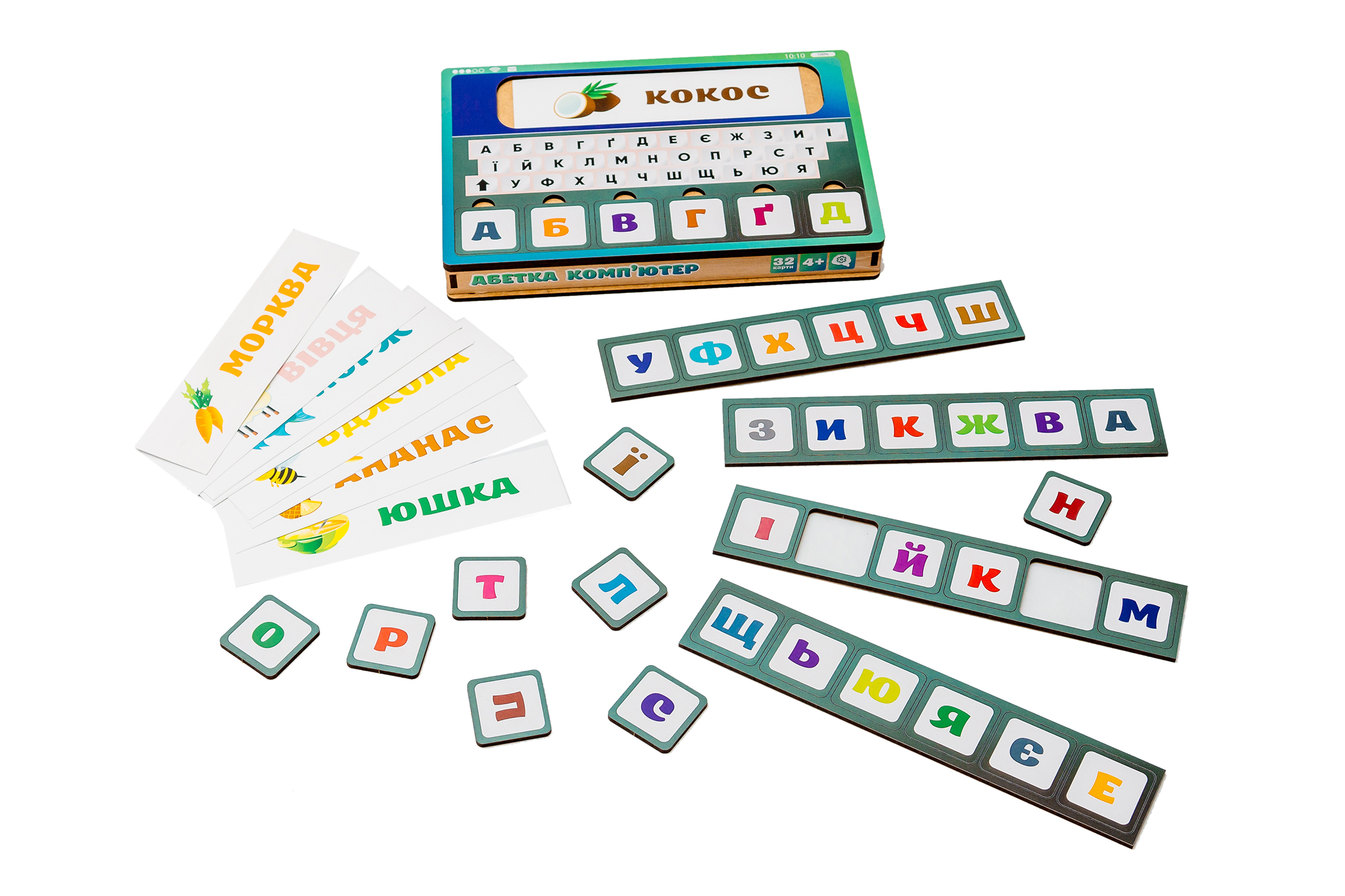 Абетка комп'ютер Абетка комп'ютер