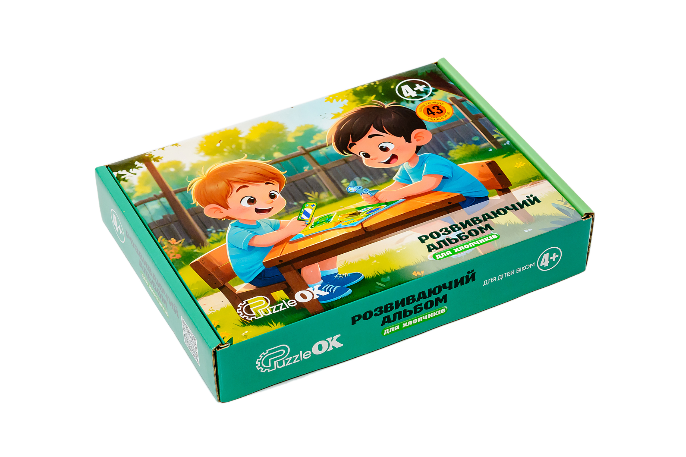 Розвиваючий альбом для хлопчиків Розвиваючий альбом для хлопчиків
