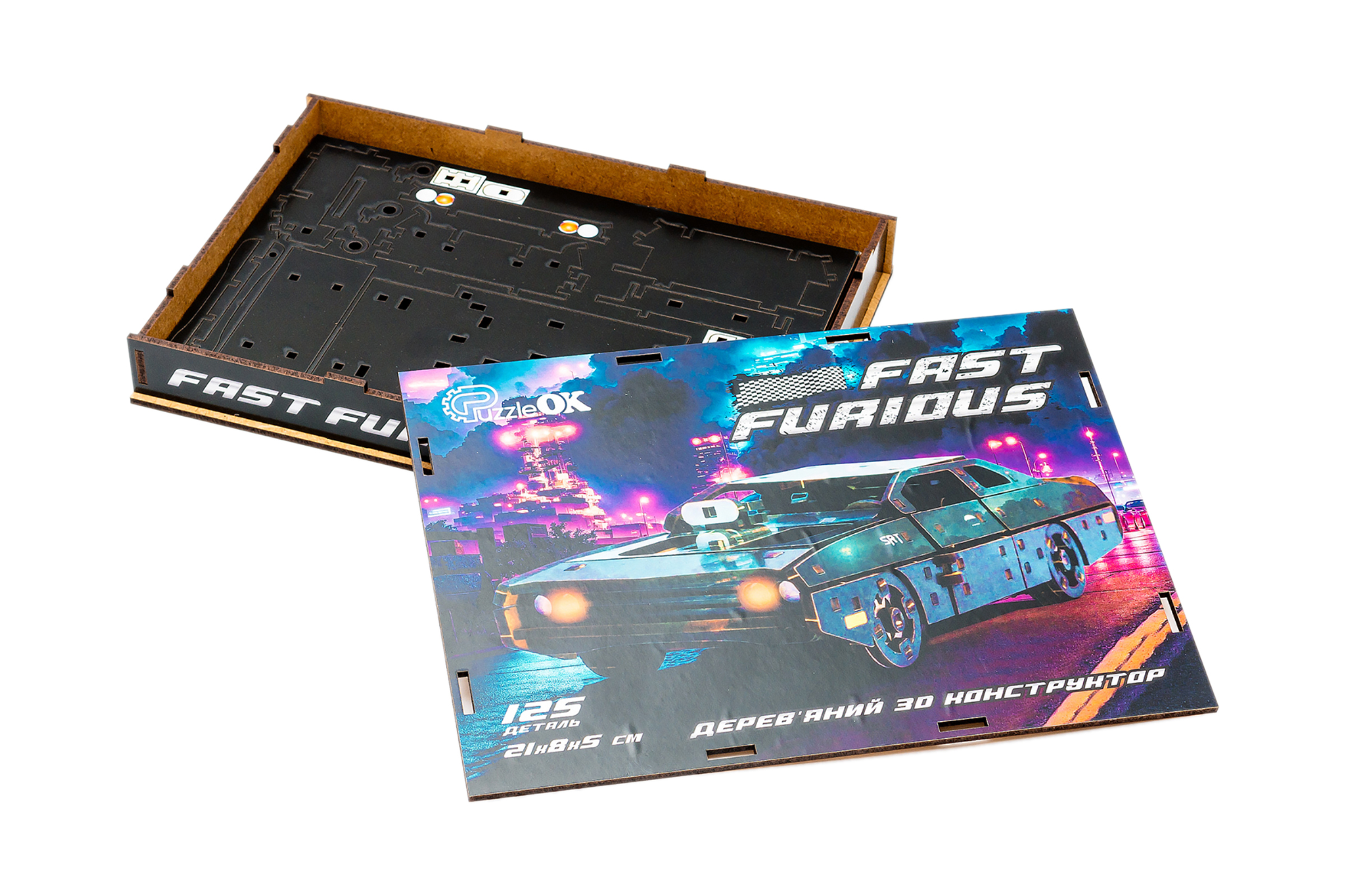 Дерев'яний 3D конструктор Fast Furious (чорна)