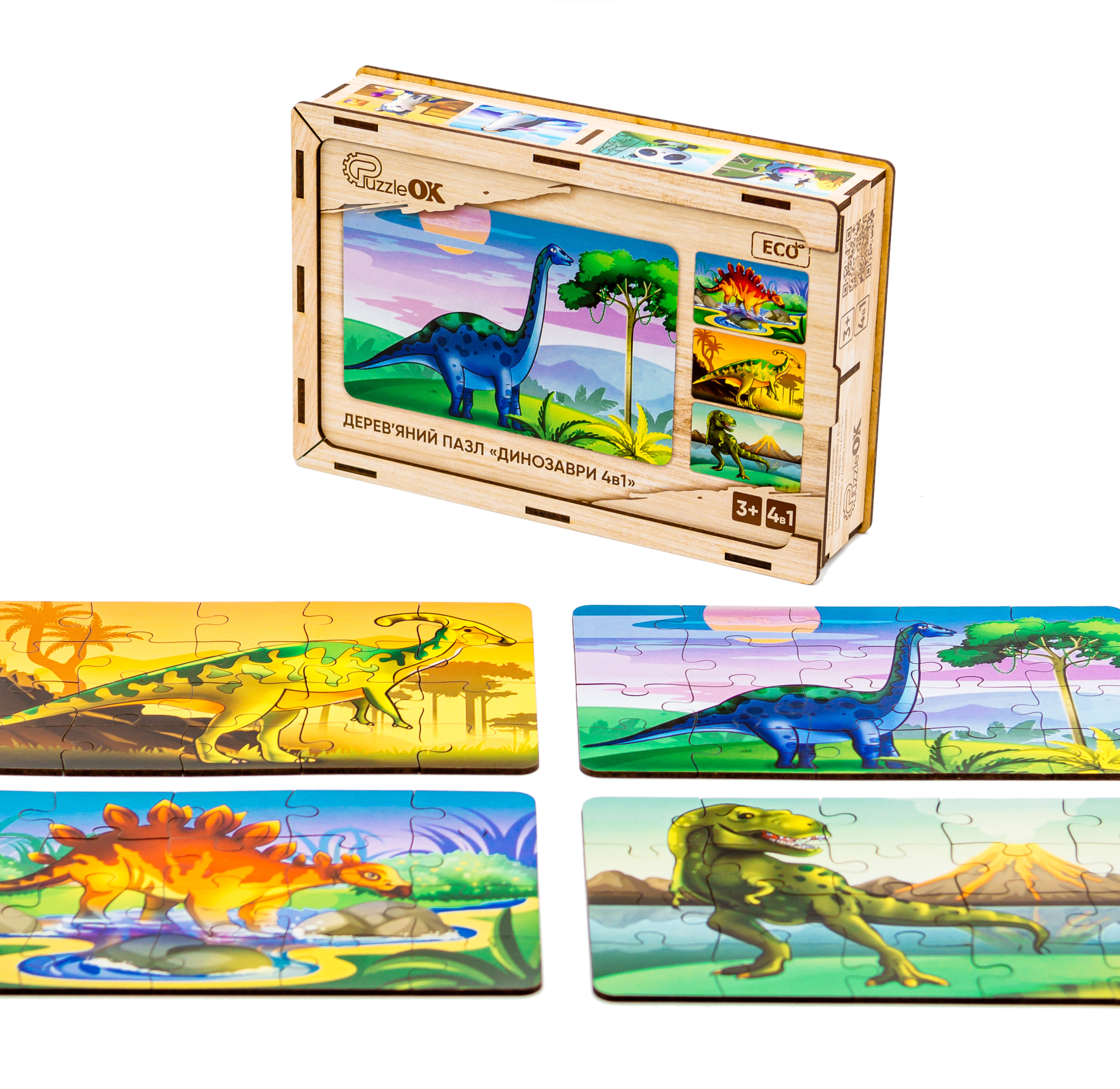 Дерев’яний пазл «Динозаври 4в1»