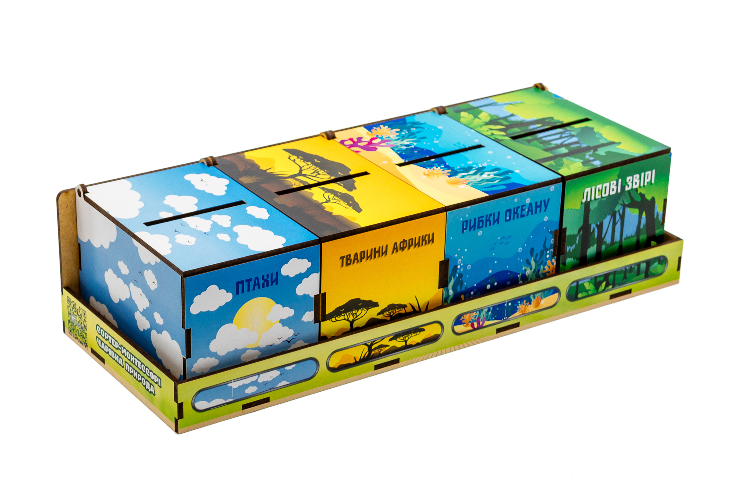 Сортери Монтессорі Чарівна природа Сортери Монтессорі Чарівна природа