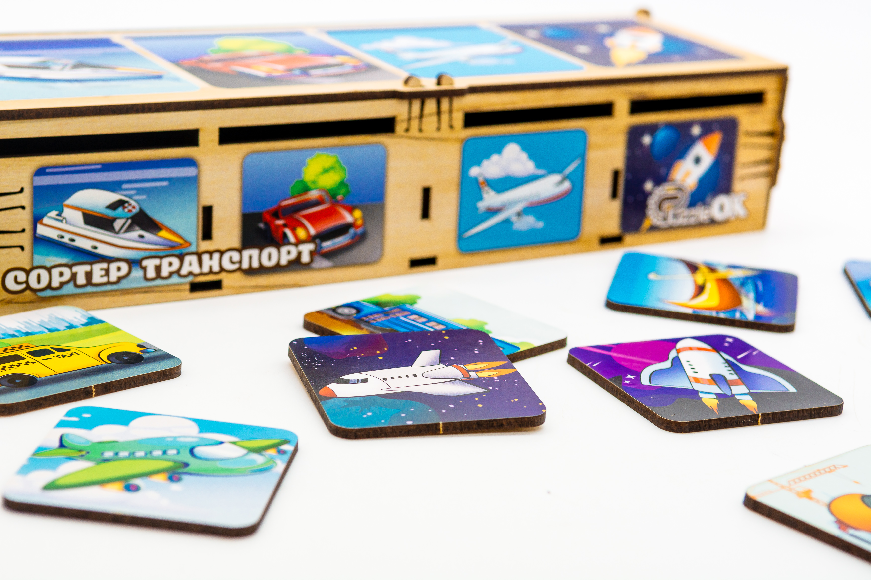 Сортери Монтессорі Транспорт